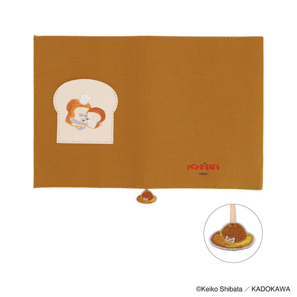 eHONTOMO パンどろぼう ブックカバー