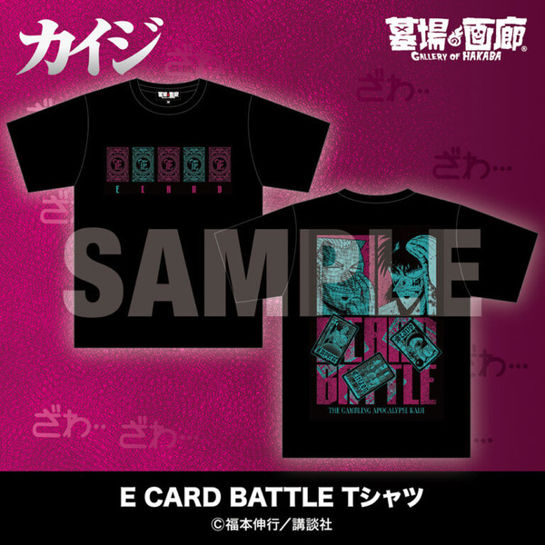 E CARD BATTLE Tシャツ／5,500円(税込)