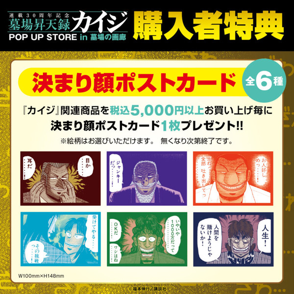 決まり顔ポストカード