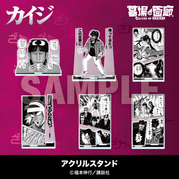 アクリルスタンド／各1,375円(税込)