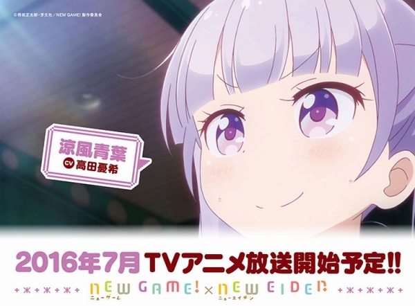 『NEW GAME!』ラッピング