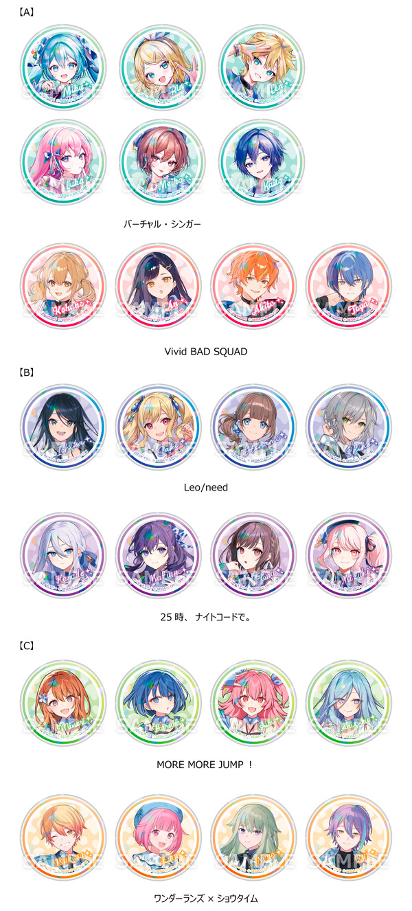 『プロジェクトセカイ カラフルステージ！ feat. 初音ミク』ローソンキャンペーン 　「ホログラム缶バッジ」全26種