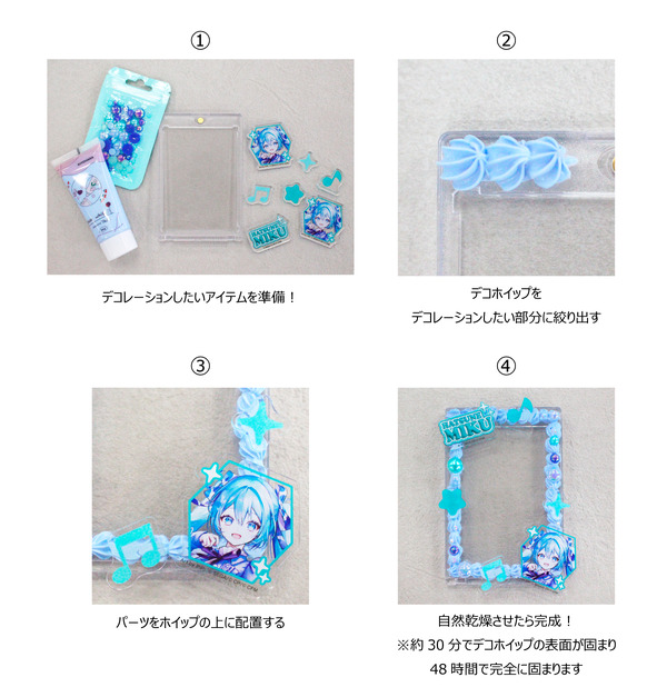 『プロジェクトセカイ カラフルステージ！ feat. 初音ミク』ローソンキャンペーン 　「デコホイップセット」作成イメージ