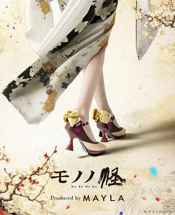 「モノノ怪 アイコニック シューズオブジェ パンプス」薬売り(ハイパーVer)[GD]