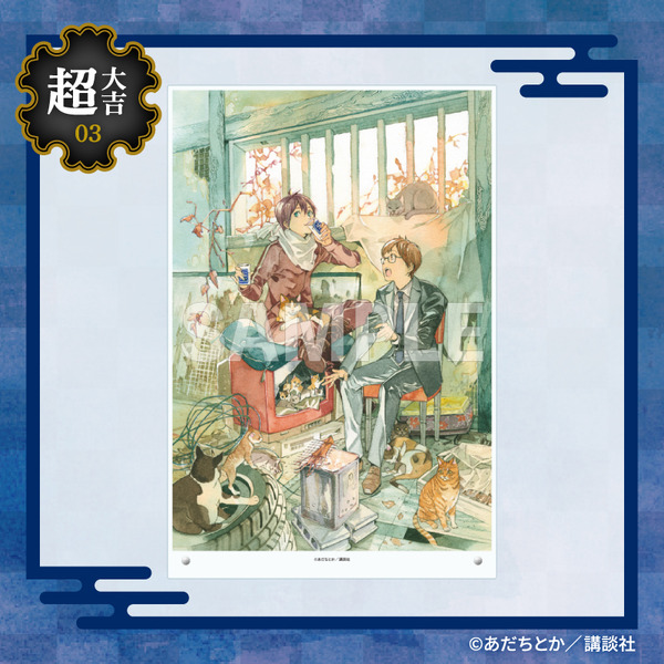 まるくじ『ノラガミ』第2弾　超大吉：選べるアクリルボード【C】