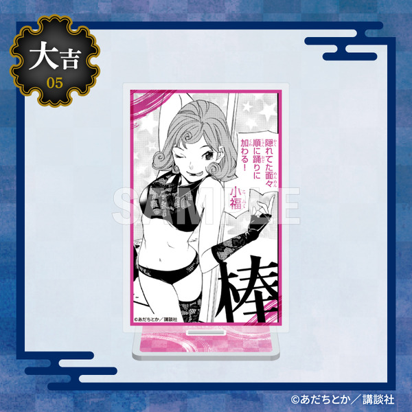 まるくじ『ノラガミ』第2弾　大吉：選べるアクリルスタンド【小福】