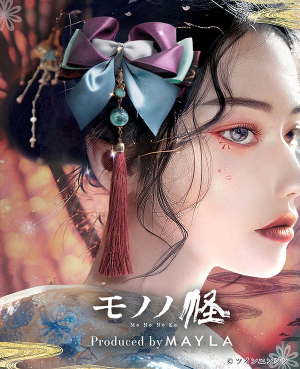 「モノノ怪 アイコニック ヘアオブジェ + 簪」薬売り[BL]