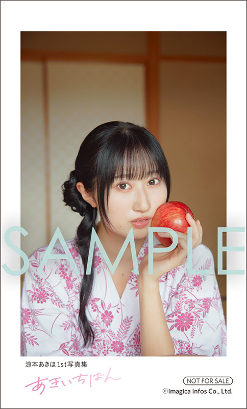 『涼本あきほ1st写真集 あきいちばん』