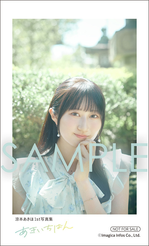 『涼本あきほ1st写真集 あきいちばん』