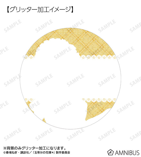 グリッター加工イメージ