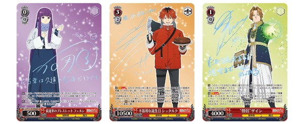 ヴァイスシュヴァルツ ブースターパック「葬送のフリーレン 新装版」