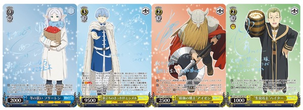 ヴァイスシュヴァルツ ブースターパック「葬送のフリーレン 新装版」