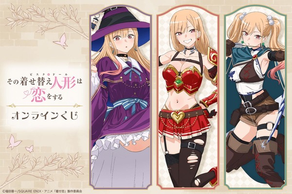 TVアニメ「その着せ替え人形は恋をする」Season 2 オンラインくじ