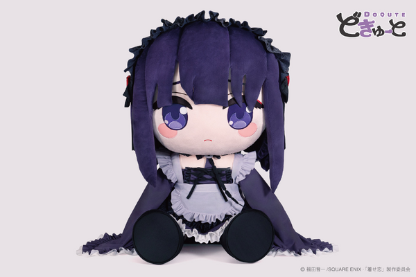 どきゅーと　その着せ替え人形は恋をする　超特大ぬいぐるみ　喜多川海夢～黒江雫ver.～