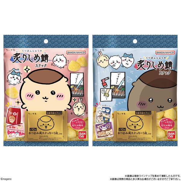 ちいかわ くりまんじゅうの炙りしめ鯖スナック(10個入)