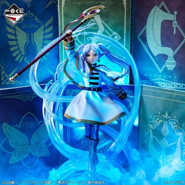 一番くじ 葬送のフリーレン