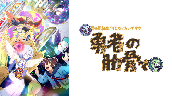 (C)安泰／宝島社／めがおれ製作委員会