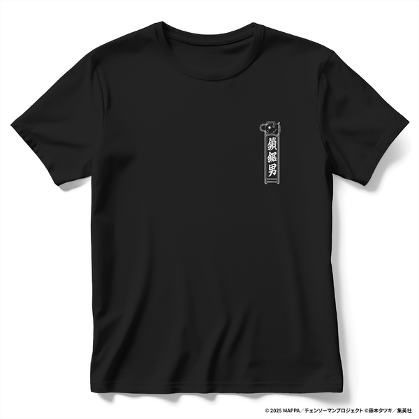 劇場版『チェンソーマン レゼ篇』浮世絵木版画「颱風之悪魔回廊破り」Tシャツ