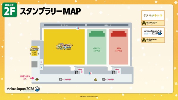 AJスタンプラリー