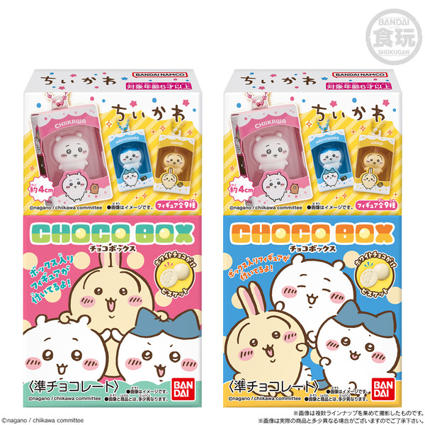 ちいかわ チョコボックス ボックスフィギュアコレクション
