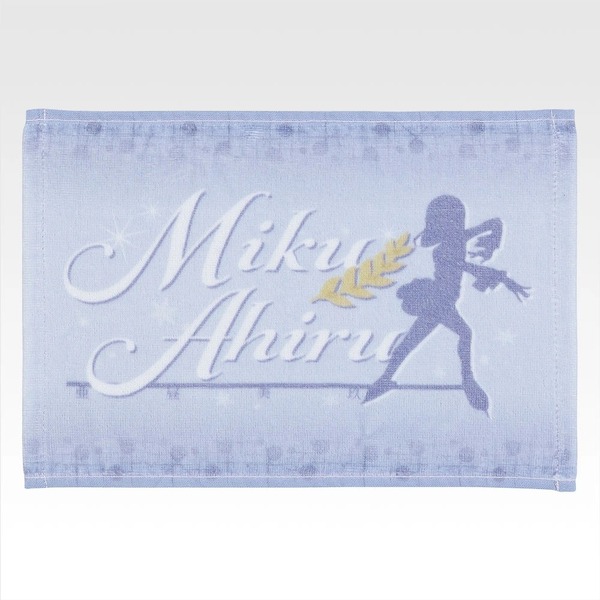 D賞 応援タオル