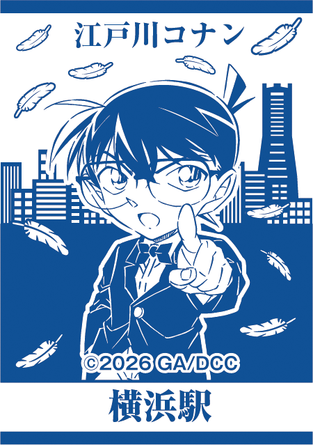 JR東日本　名探偵コナンスタンプラリー