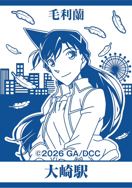 JR東日本　名探偵コナンスタンプラリー