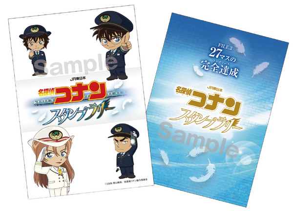 JR東日本　名探偵コナンスタンプラリー
