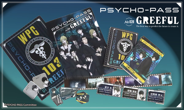 「劇場版 PSYCHO-PASS サイコパス PROVIDENCE」「Greeful」コラボ