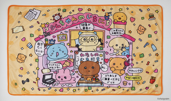 ラスト賞ブランケット