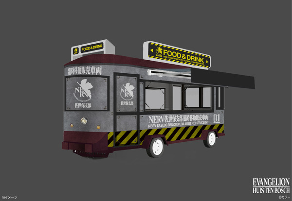 「エヴァンゲリオン・ザ・ライド −8K−」グルメ