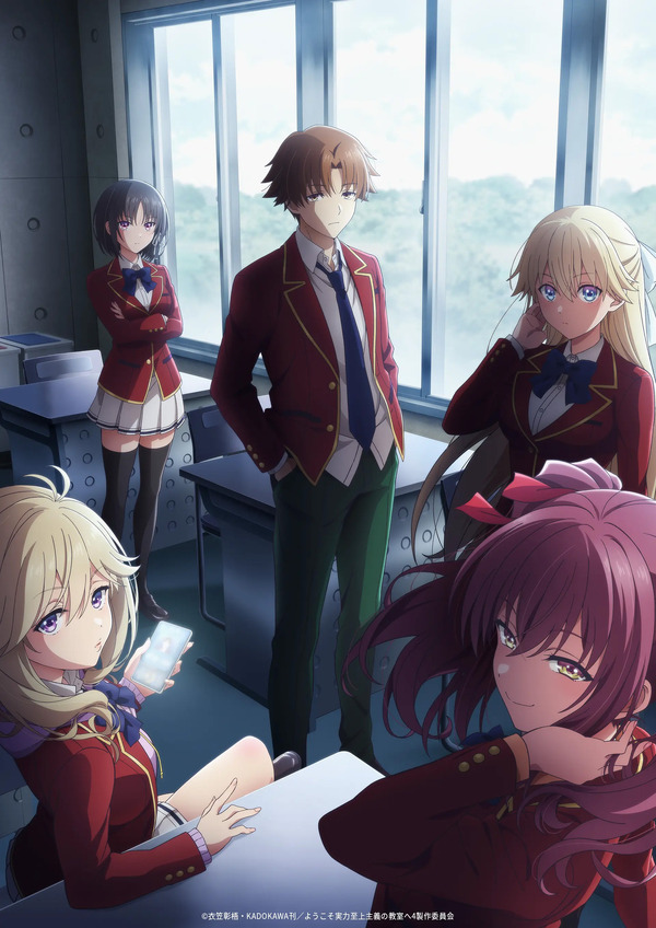 「ようこそ実力至上主義の教室へ 」4th Season２年生編１学期