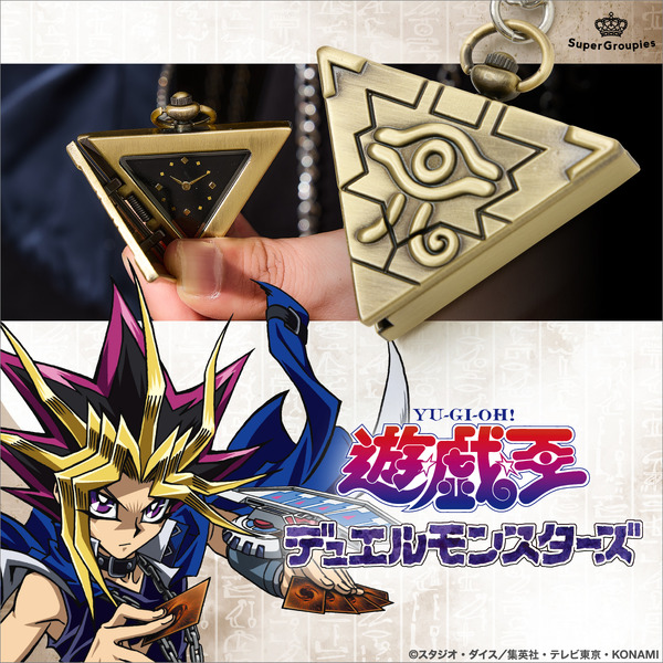 TVアニメ『遊☆戯☆王デュエルモンスターズ』×SuperGroupies　「千年パズル モデル 懐中時計」