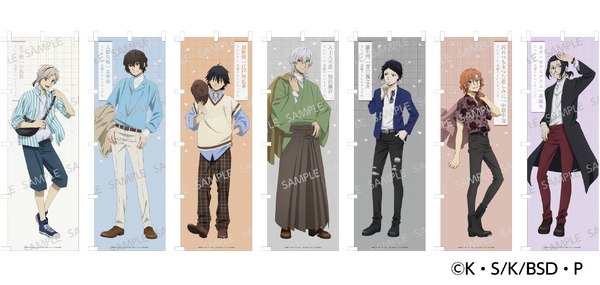 文豪ストレイドッグスコラボ限定等身大のぼり　7種セット