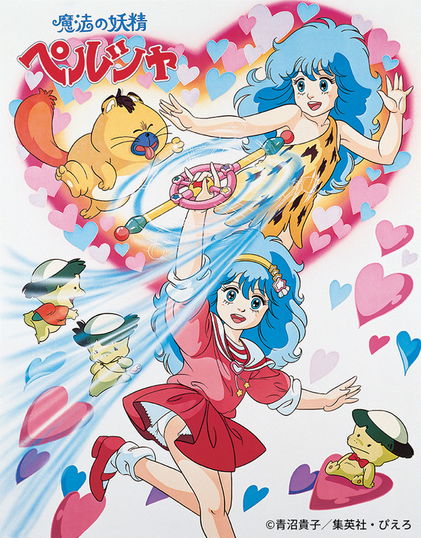 魔法の妖精ペルシャ