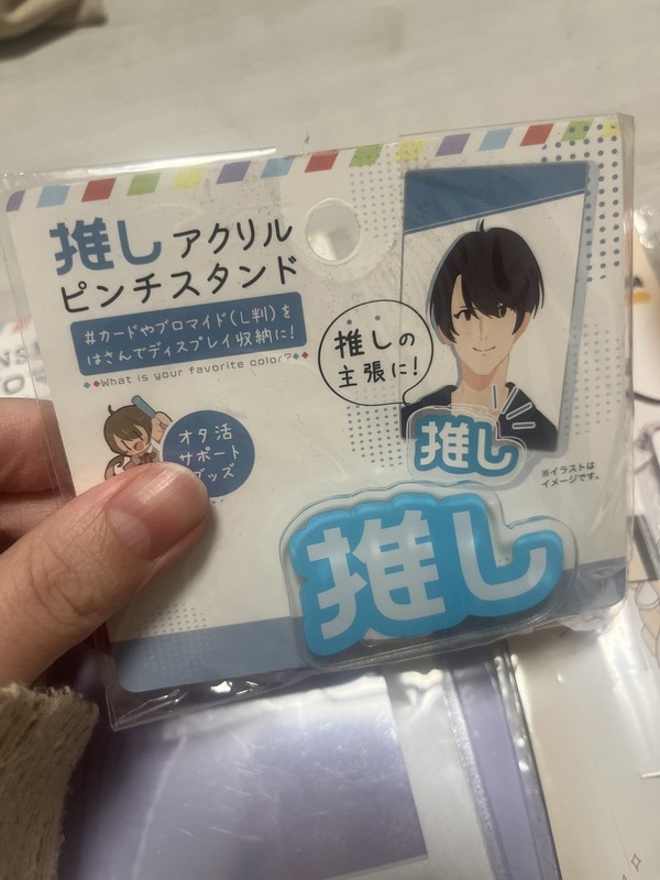 推しを立てられるらしいが、私には無理でした！何故か立たない…！悔しい