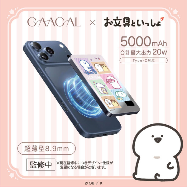 薄型3in1モバイルバッテリー（３種類）