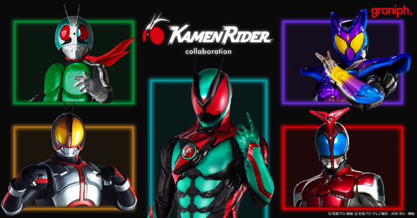 『仮面ライダー』×グラニフのコラボレーション