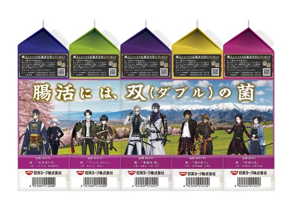 「刀剣乱舞 ONLINE」×「十勝のむヨーグルト」