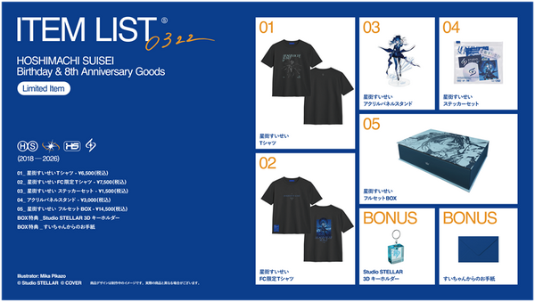 【インタビュー】星街すいせい、走り続ける彗星　個人事務所「Studio STELLAR」設立と“東京ドーム”への新たな航路