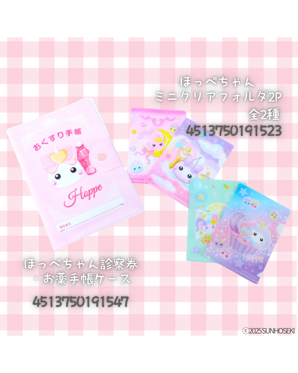 「ほっぺちゃん」100円ショップグッズ