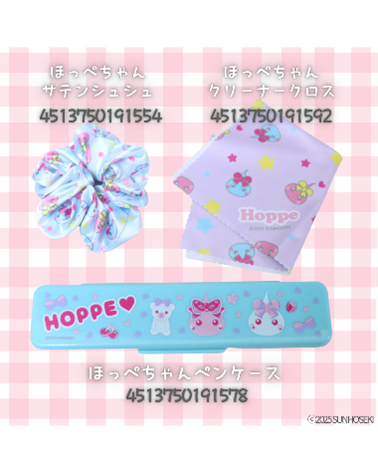 「ほっぺちゃん」100円ショップグッズ