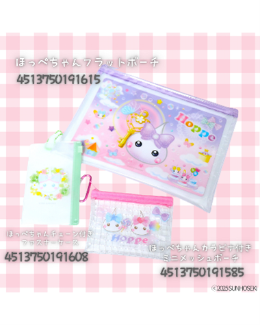 「ほっぺちゃん」100円ショップグッズ