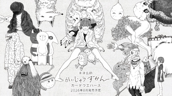 米津玄師 かいじゅうずかん カードウエハース