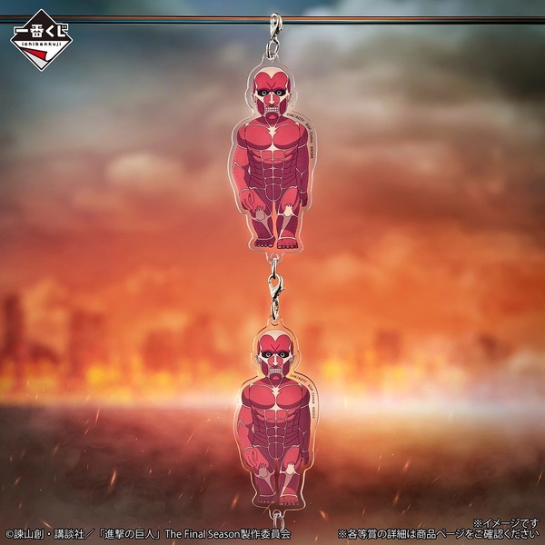 一番くじ 進撃の巨人 ～それぞれの決意～