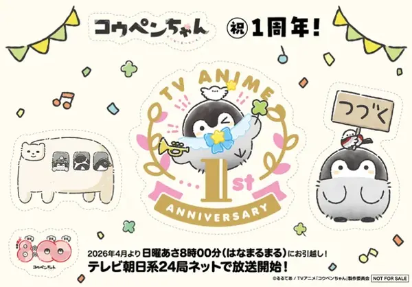 tv asahi animation　AJ2026ブースで『コウペンちゃん』特製ステッカーを配布