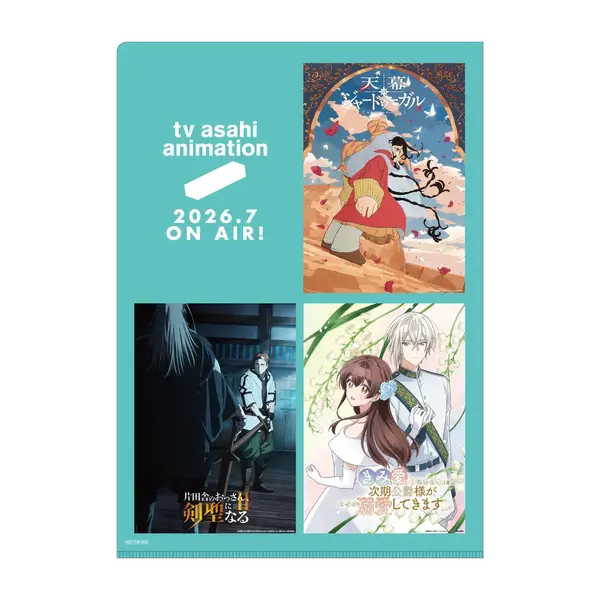 tv asahi animation　AJ2026ブースで「特製クリアファイル」を配布