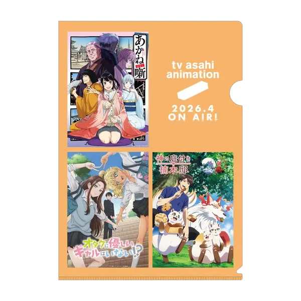 tv asahi animation　AJ2026ブースで「特製クリアファイル」を配布