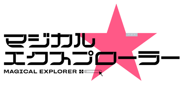 TVアニメ『マジカル★エクスプローラー』