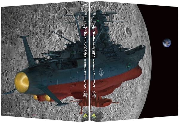 ヤマトよ永遠に REBEL3199 第6巻 Blu-ray&DVD 新規描き下ろし特製スリーブ［加藤直之]